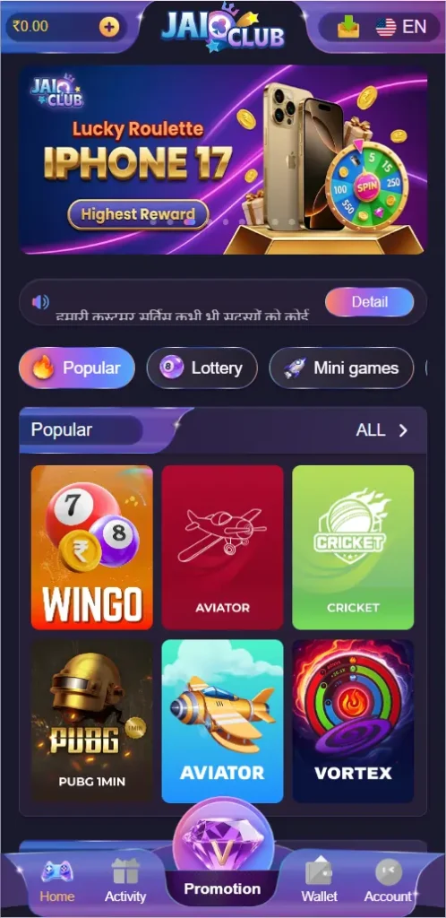 Jai Club Dashboard 2026 overview showing user account panel with balance, profile, and navigation options